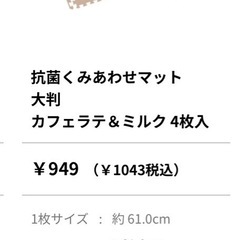 パズルマット12枚の画像