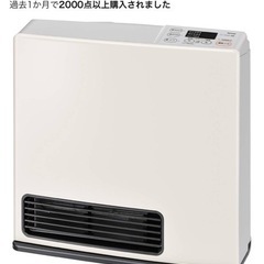 新品未使用リンナイ　　ガスファンヒーター