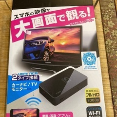 ミラーリング　カーナビ　テレビ