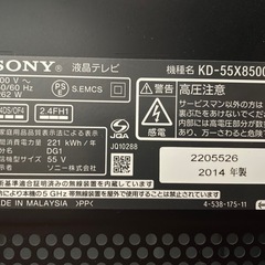 SONY BRAVIA ジャンクの画像