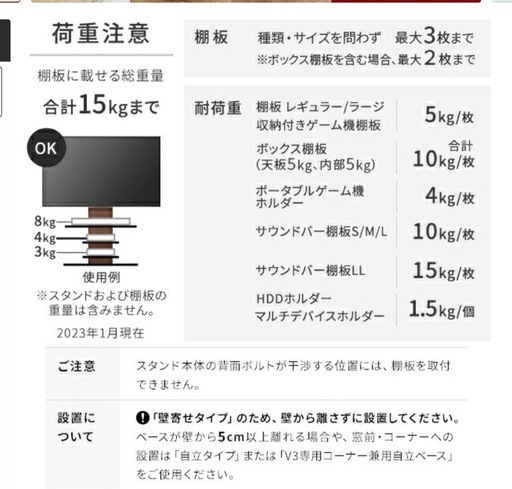 wall V3 テレビスタンド　壁寄せ