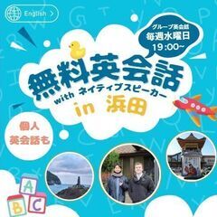 英語を学びましょう！
