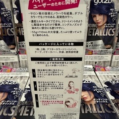 got2b ボンディングテクノロジー サファイアネイビー　1個の画像