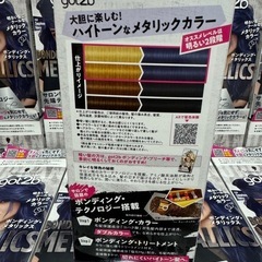 got2b ボンディングテクノロジー サファイアネイビー　1個の画像