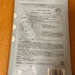 レーザープラチナムの画像