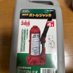ボトルジャッキあげますの画像
