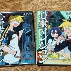 訳アリ 心霊マンション1.2巻