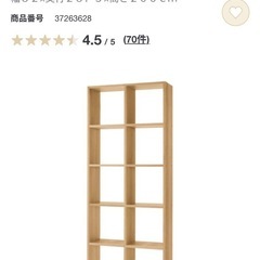 無印スタッキングシェルフ5×3、3×1