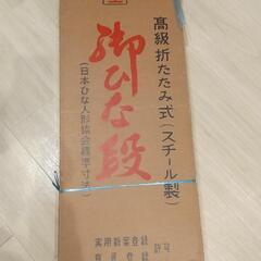 ひな壇のみ 雛壇 スチール製 40号 7段