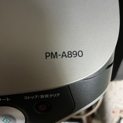 エプソン PM-A890の画像