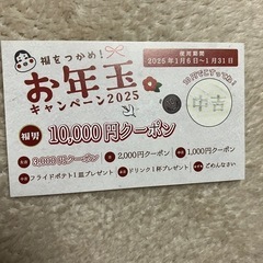 ナデシコ　クーポン　居酒屋
