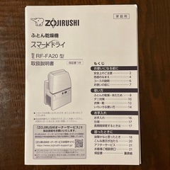 布団乾燥機の画像