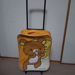 リラックマ キャリーケース お子ちゃま用の画像