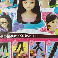 取引者決定済　GirlsCosme ヘアメイクアーティスト ショコラブラックの画像
