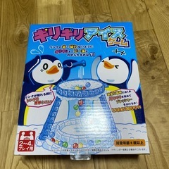 ギリギリアイスゲーム