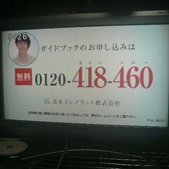 テレビ　シャープ２６インチ　ＬＣー２６Ｅ６　２００９年式　中古　...