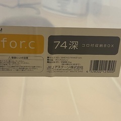 衣装ケース×2 の画像