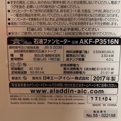石油ファンヒーター　1シーズン使用　木造9畳／コンクリート13畳の画像
