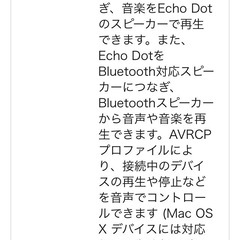 Echo  4世代　スマートスピーカーの画像
