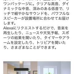 Echo  4世代　スマートスピーカーの画像