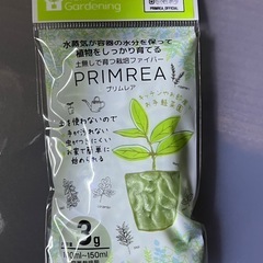 プリムレア 植物育成に