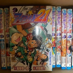 アイシールド21全巻セット