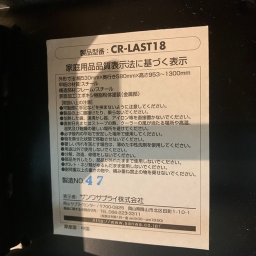 テレビスタンド モニタースタンド CR-LAST18