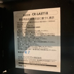 テレビスタンド モニタースタンド CR-LAST18の画像