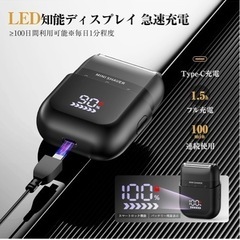  《新品》電気シェーバー　バッテリー式の画像