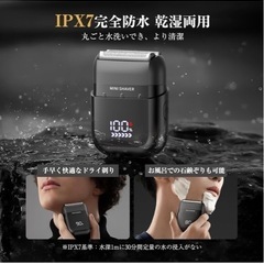  《新品》電気シェーバー　バッテリー式の画像