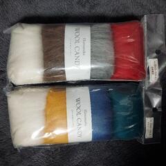 羊毛フェルト　セット売り