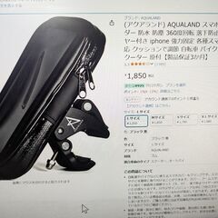 AQUALAND スマホホルダー 防水 防塵 360度回転 落下...
