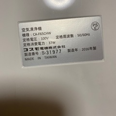 空気清浄機　　センサーライトの画像