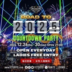 ㊗️只今㊗️12/26（木）〜12/30（月）🍾COUNTDOW...