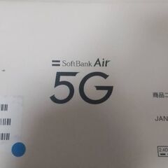 Softbank AIR  5G  Wi-Fiルーター 最終値下げ 値下げ不可の画像
