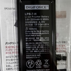 iPhone7 バッテリーの画像