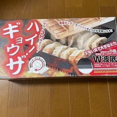 ギョウザが美味しく焼けるフライパンの画像