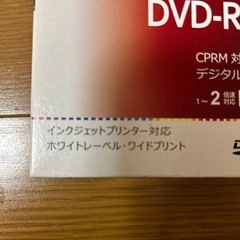 DVD-RWの画像
