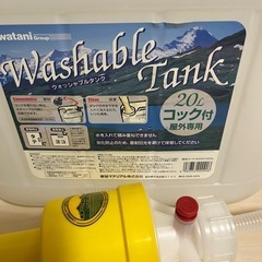 岩谷産業　ウォッシャブルタンク　20Lの画像