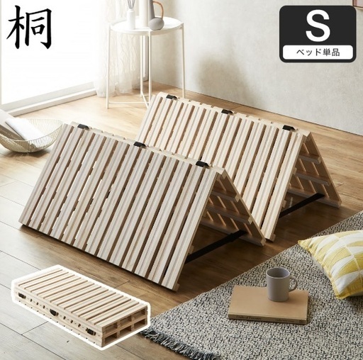 【価格変更のため再投稿しました】桐すのこマット