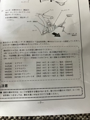 エブリイ　terzoキャリア　標準ルーフ　da64v