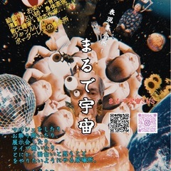 ギャラリーとLiveスペースを一緒に作りませんか？