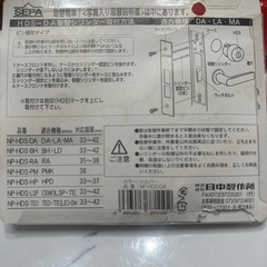 SEPAディンプル取替シリンダーの画像