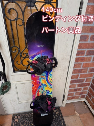 バートンBurtonスノーボード、バインディング付き140cm