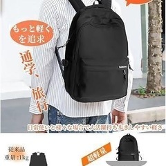 【新品未使用】超軽量390g リュック メンズ レディース おし...