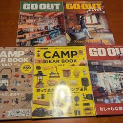 GOOUT 5冊セット CAMP GEAR BOOK vol.1...