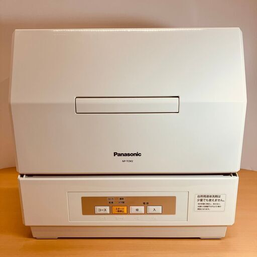 Panasonic（パナソニック）食器洗い乾燥機 NP-TCM2-W（2015年製）
