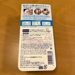 泡洗顔料 the face 200ml ビオレ Biore 混合肌用の画像