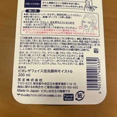 泡洗顔料 the face 200ml ビオレ Biore 混合肌用の画像
