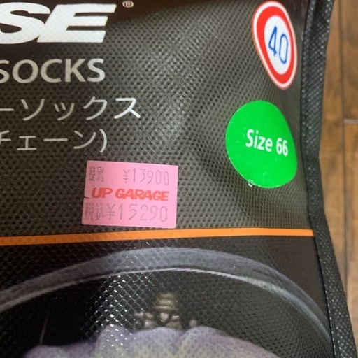 布製
チェーン